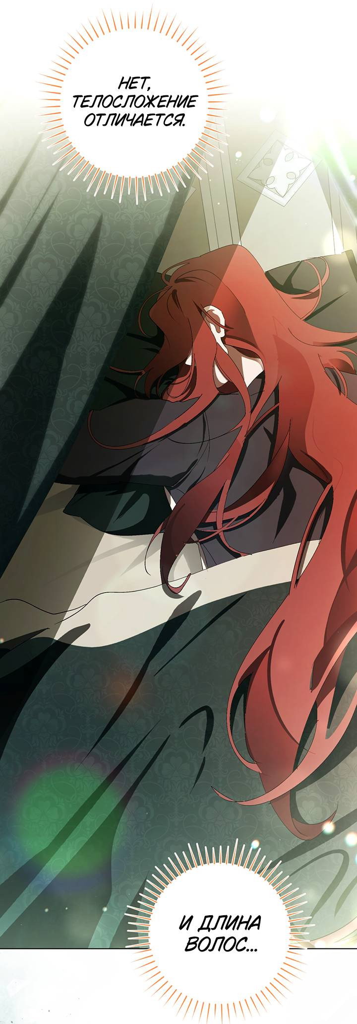 Манга Плохой пример идеального проклятия - Глава 14 Страница 26