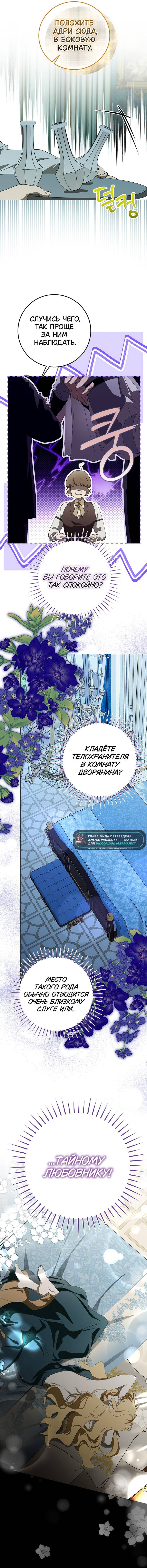 Манга Плохой пример идеального проклятия - Глава 14 Страница 3