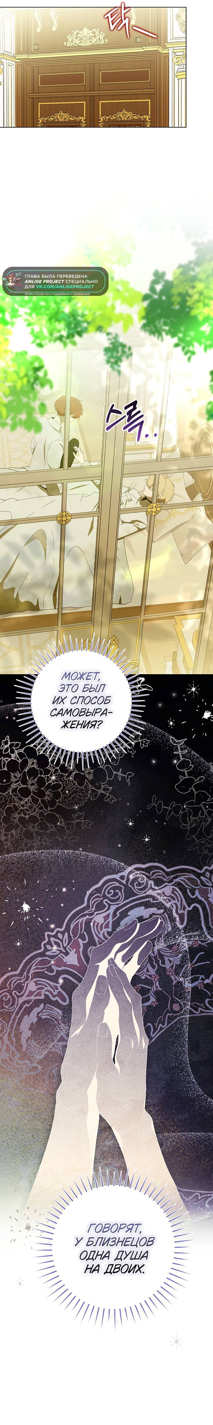 Манга Плохой пример идеального проклятия - Глава 14 Страница 13