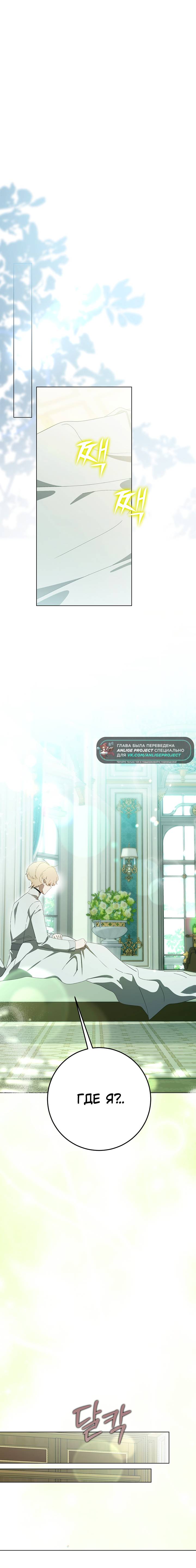 Манга Плохой пример идеального проклятия - Глава 14 Страница 24