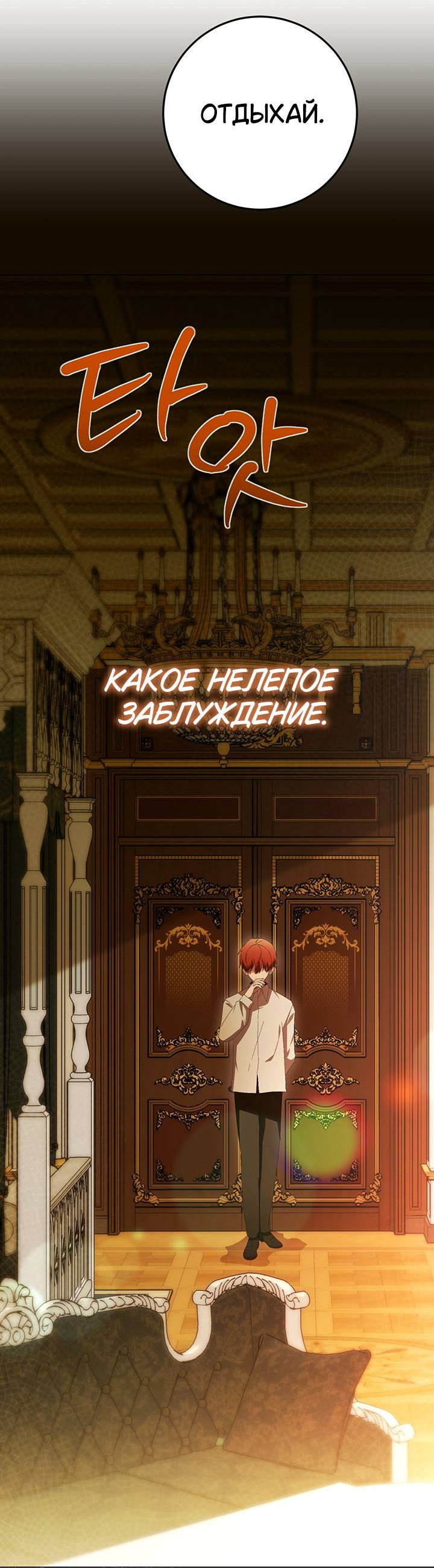 Манга Плохой пример идеального проклятия - Глава 14 Страница 20