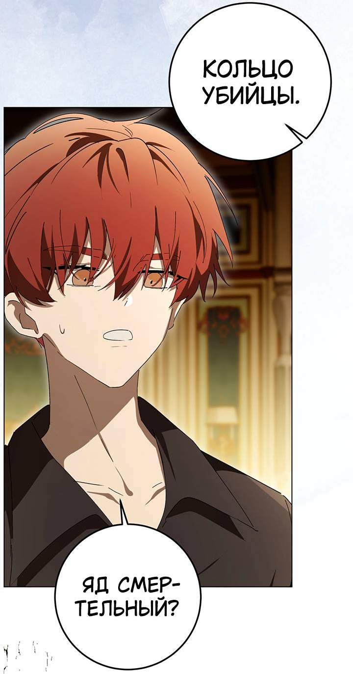 Манга Плохой пример идеального проклятия - Глава 13 Страница 48