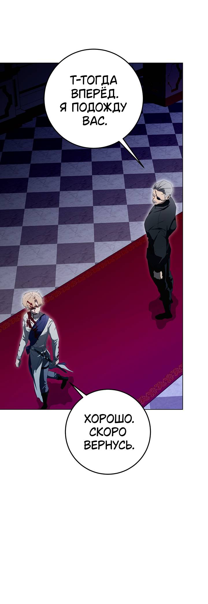 Манга Плохой пример идеального проклятия - Глава 13 Страница 5