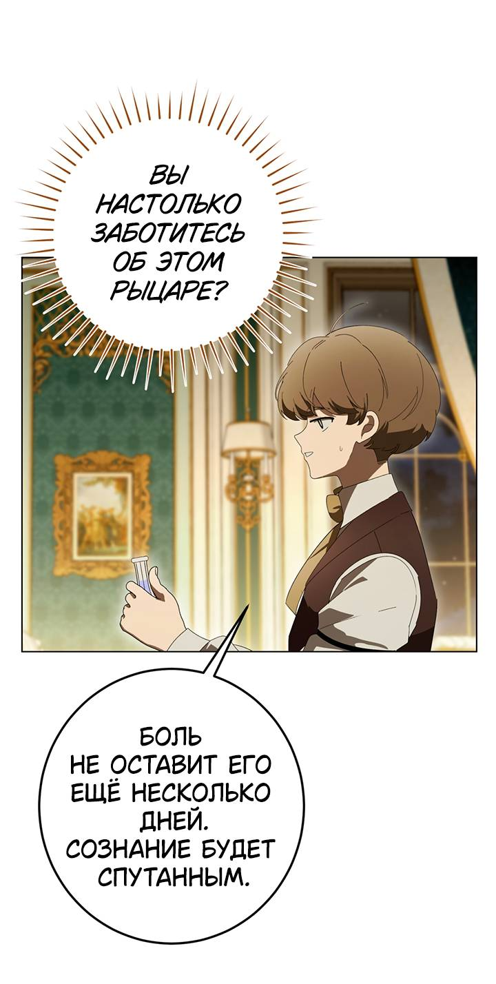 Манга Плохой пример идеального проклятия - Глава 13 Страница 68