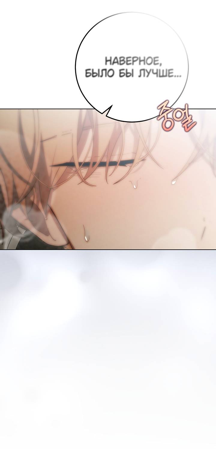 Манга Плохой пример идеального проклятия - Глава 13 Страница 62