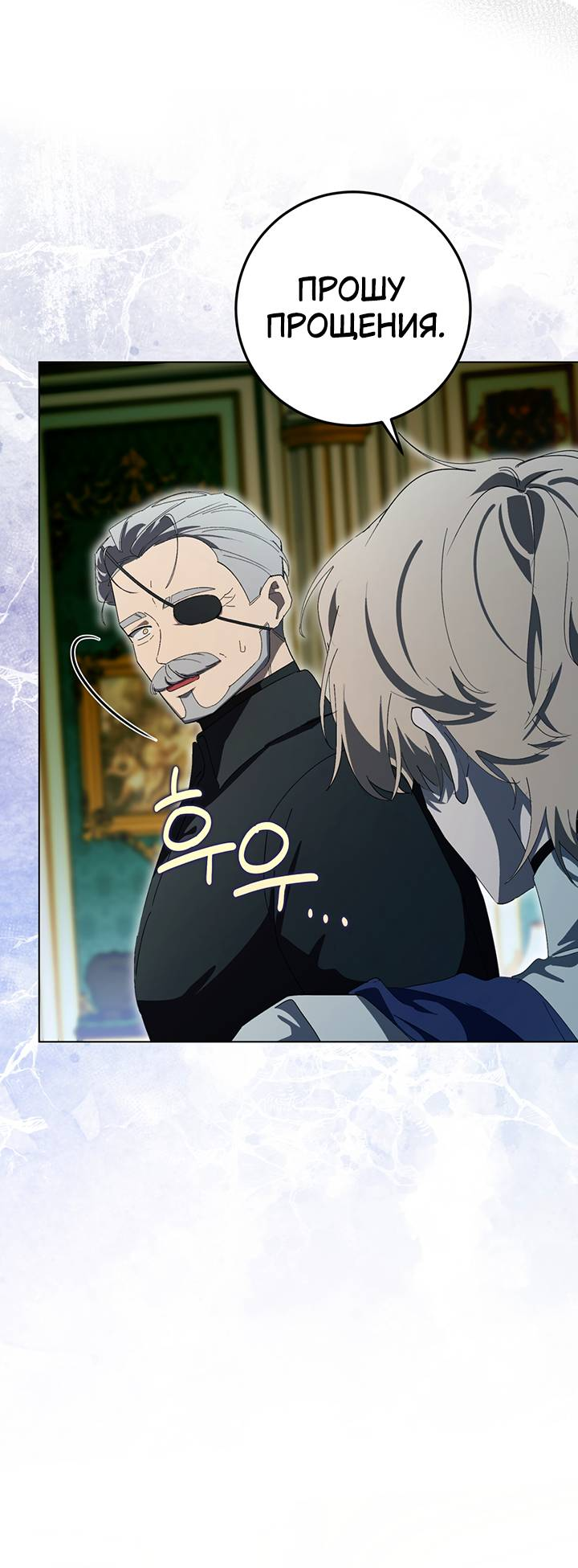 Манга Плохой пример идеального проклятия - Глава 13 Страница 26