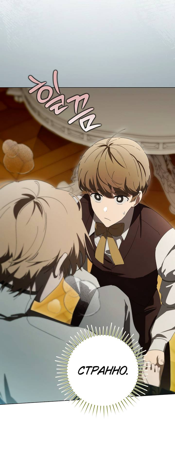 Манга Плохой пример идеального проклятия - Глава 13 Страница 51