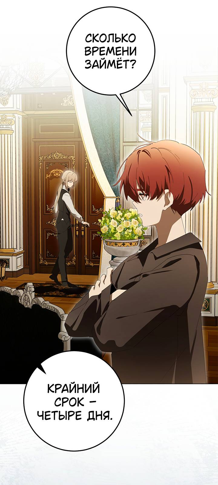 Манга Плохой пример идеального проклятия - Глава 13 Страница 50