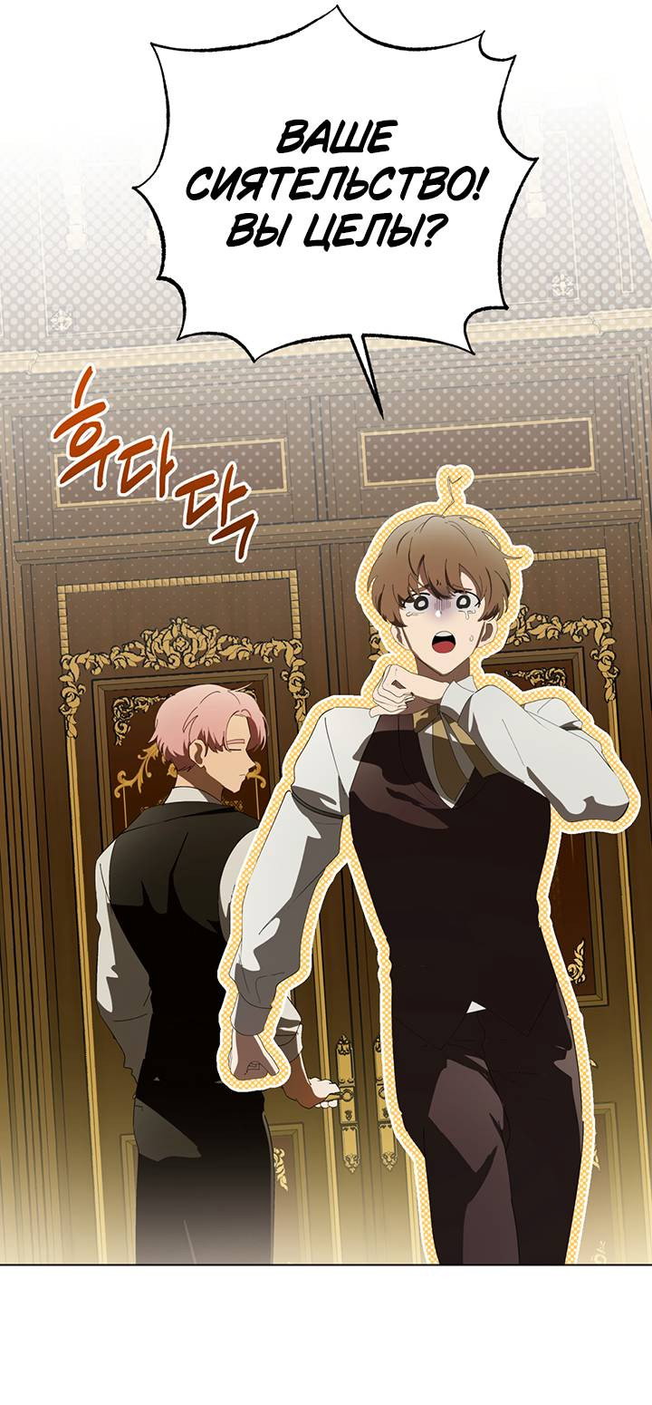 Манга Плохой пример идеального проклятия - Глава 13 Страница 43