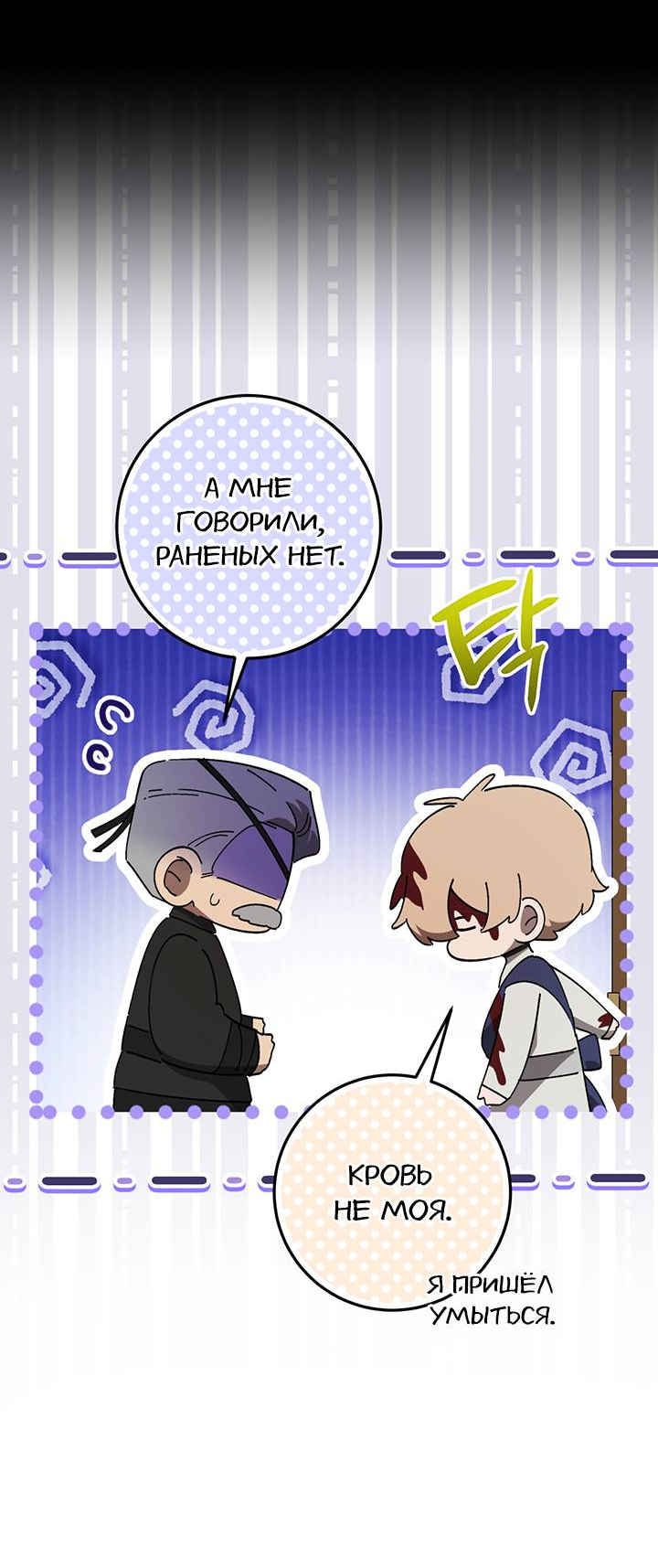 Манга Плохой пример идеального проклятия - Глава 13 Страница 4