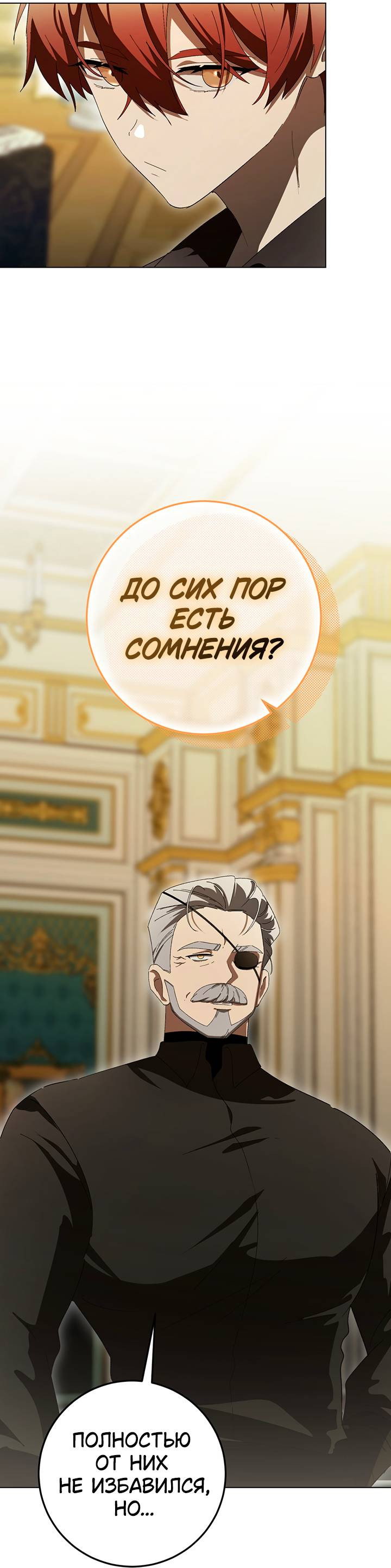 Манга Плохой пример идеального проклятия - Глава 13 Страница 59