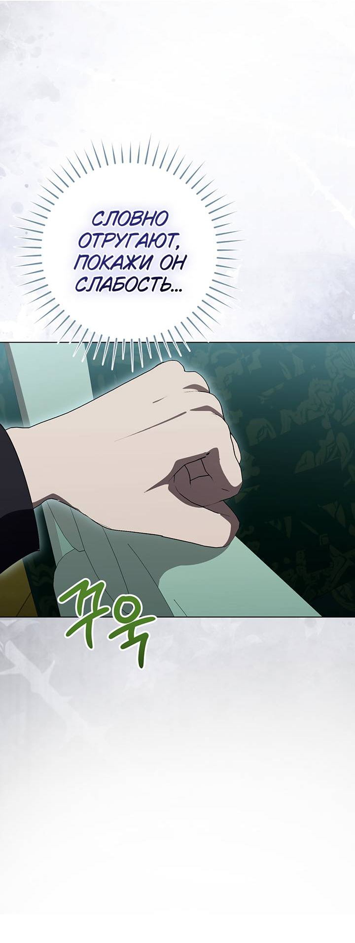 Манга Плохой пример идеального проклятия - Глава 13 Страница 41