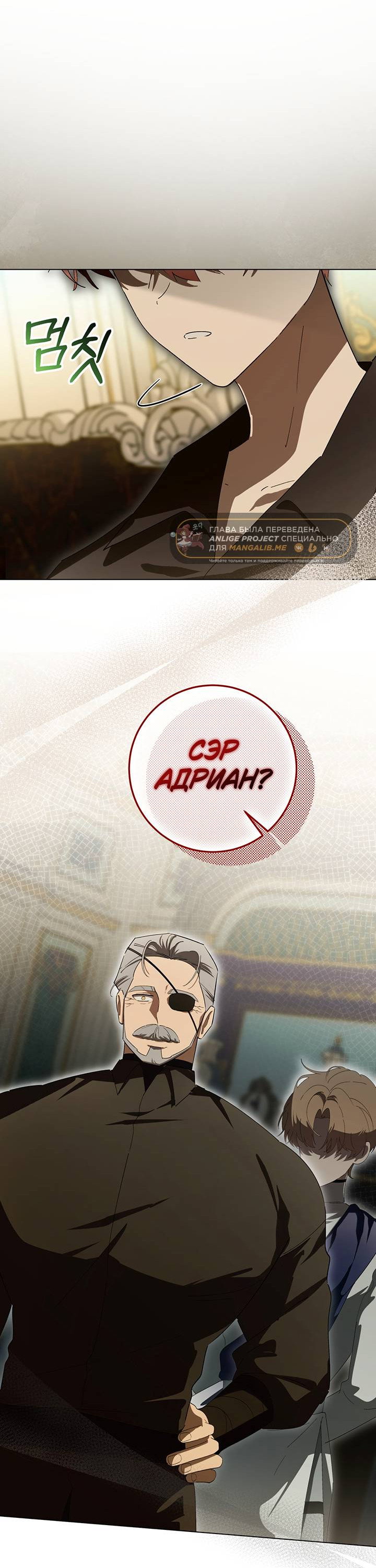 Манга Плохой пример идеального проклятия - Глава 13 Страница 25