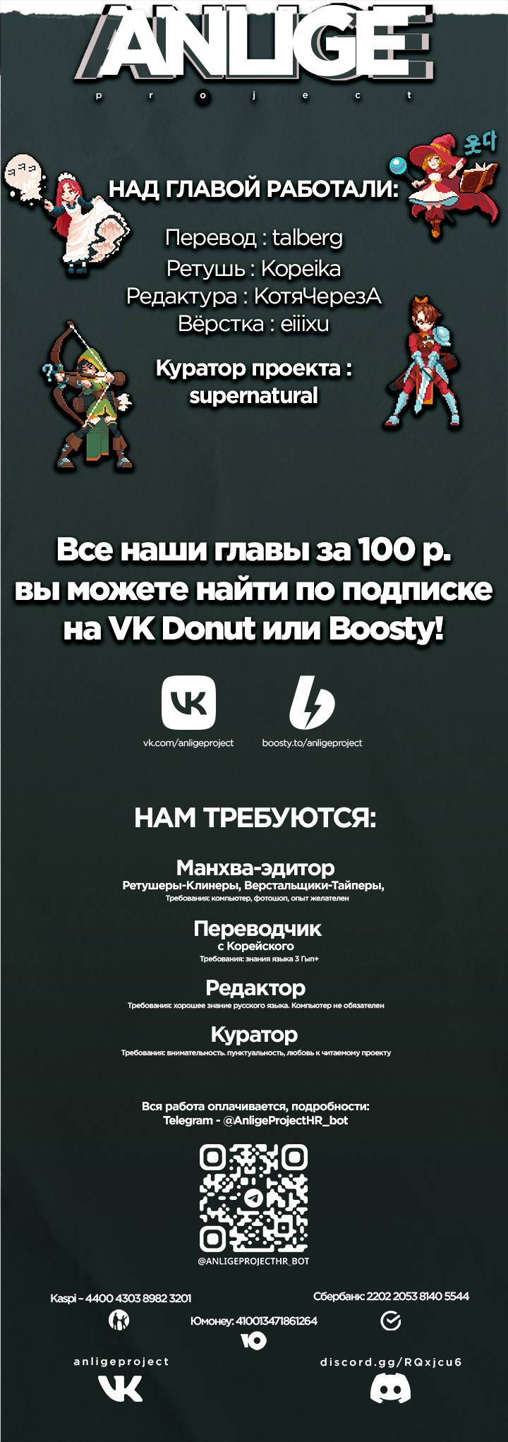 Манга Плохой пример идеального проклятия - Глава 13 Страница 73