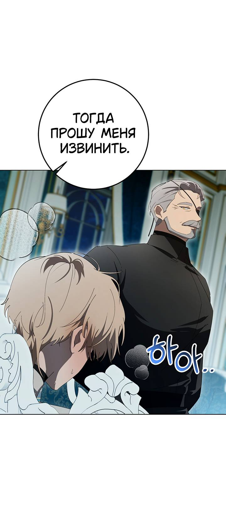 Манга Плохой пример идеального проклятия - Глава 13 Страница 34