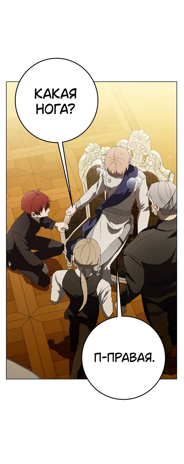 Манга Плохой пример идеального проклятия - Глава 13 Страница 33