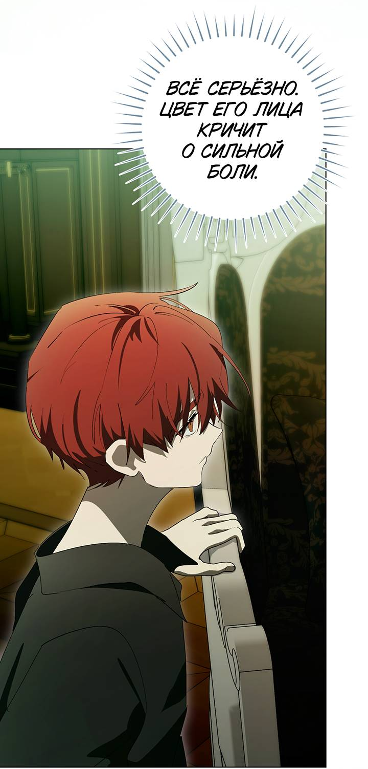 Манга Плохой пример идеального проклятия - Глава 13 Страница 40