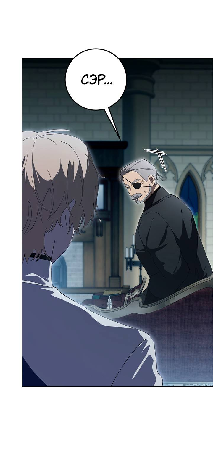 Манга Плохой пример идеального проклятия - Глава 13 Страница 14