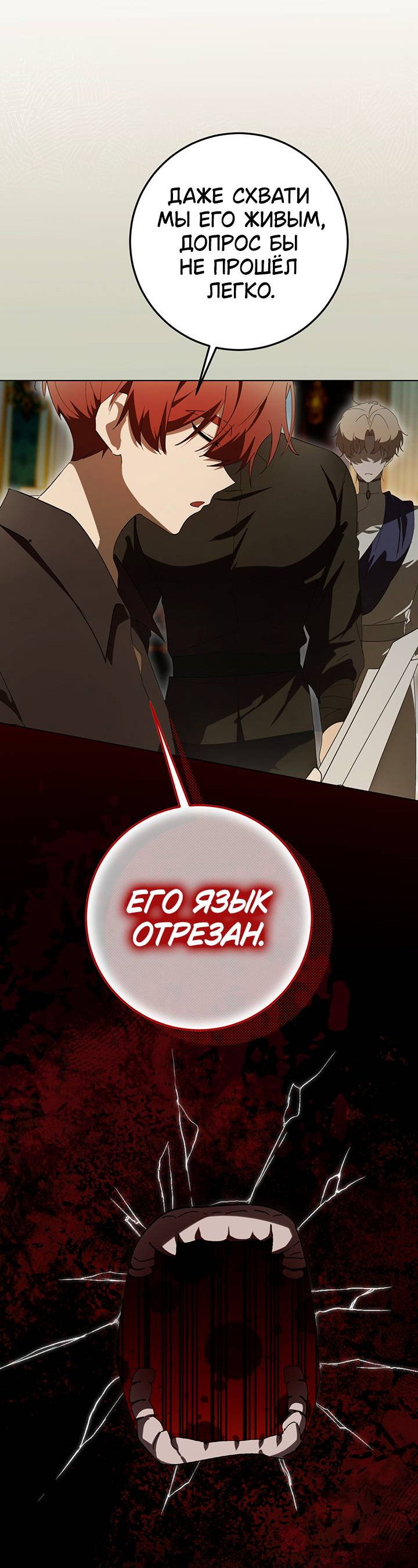 Манга Плохой пример идеального проклятия - Глава 13 Страница 22