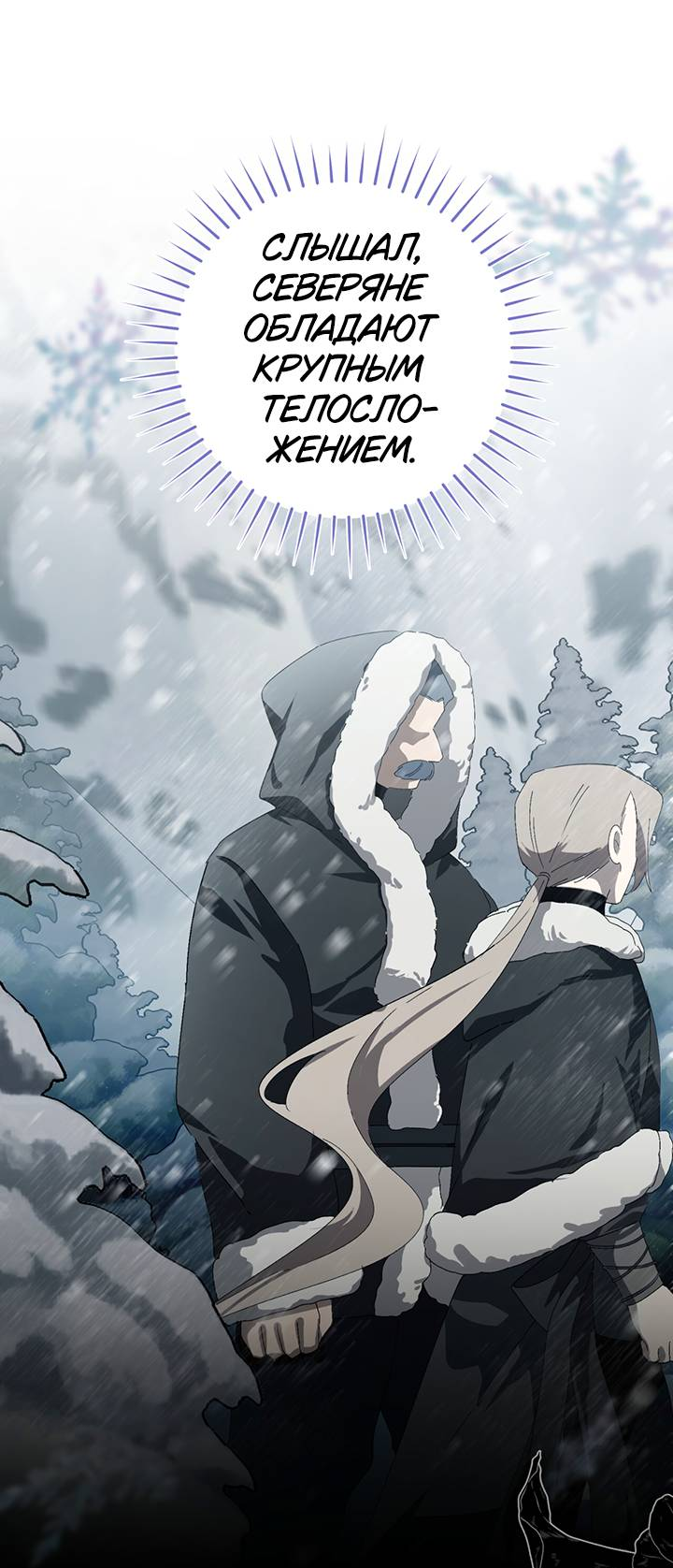 Манга Плохой пример идеального проклятия - Глава 13 Страница 52