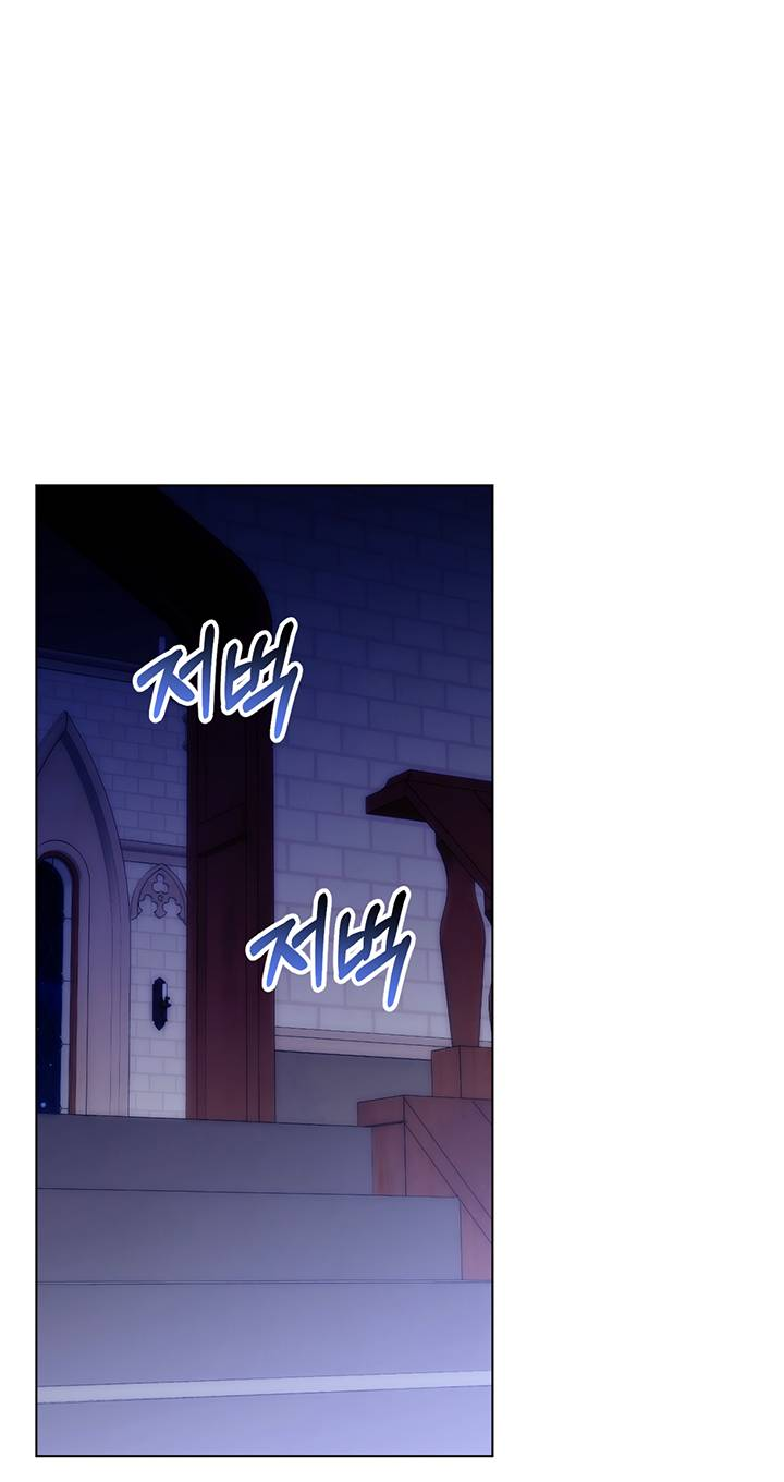 Манга Плохой пример идеального проклятия - Глава 13 Страница 6