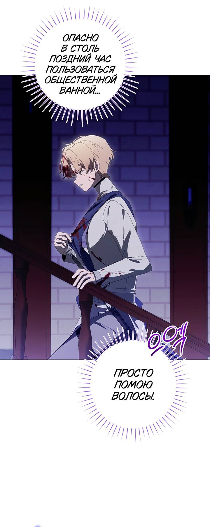 Манга Плохой пример идеального проклятия - Глава 13 Страница 7