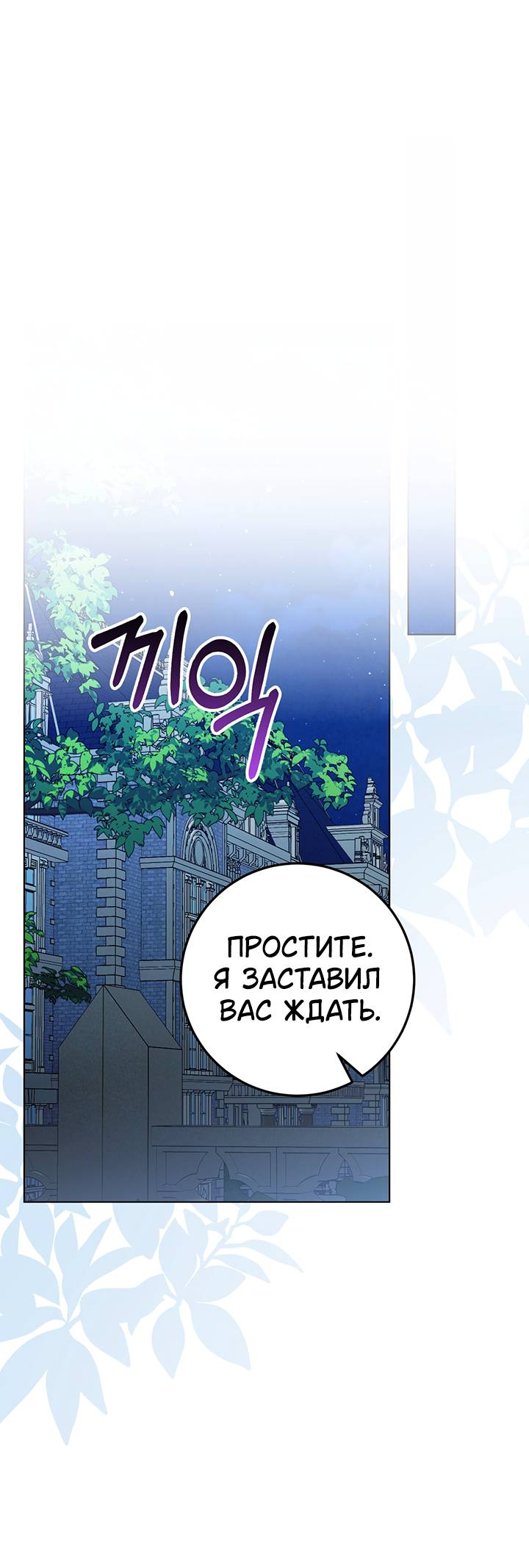 Манга Плохой пример идеального проклятия - Глава 13 Страница 13