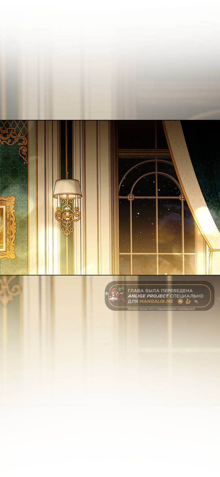 Манга Плохой пример идеального проклятия - Глава 13 Страница 46