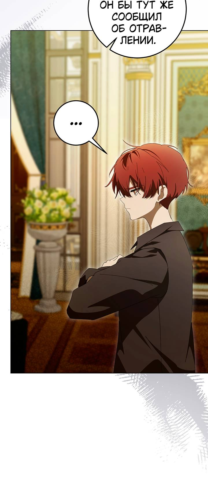 Манга Плохой пример идеального проклятия - Глава 13 Страница 61