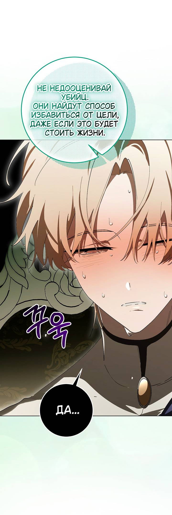 Манга Плохой пример идеального проклятия - Глава 13 Страница 39