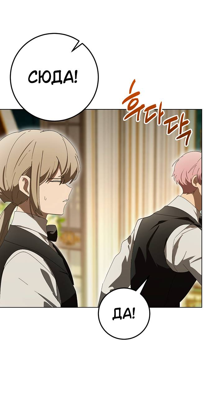 Манга Плохой пример идеального проклятия - Глава 13 Страница 30