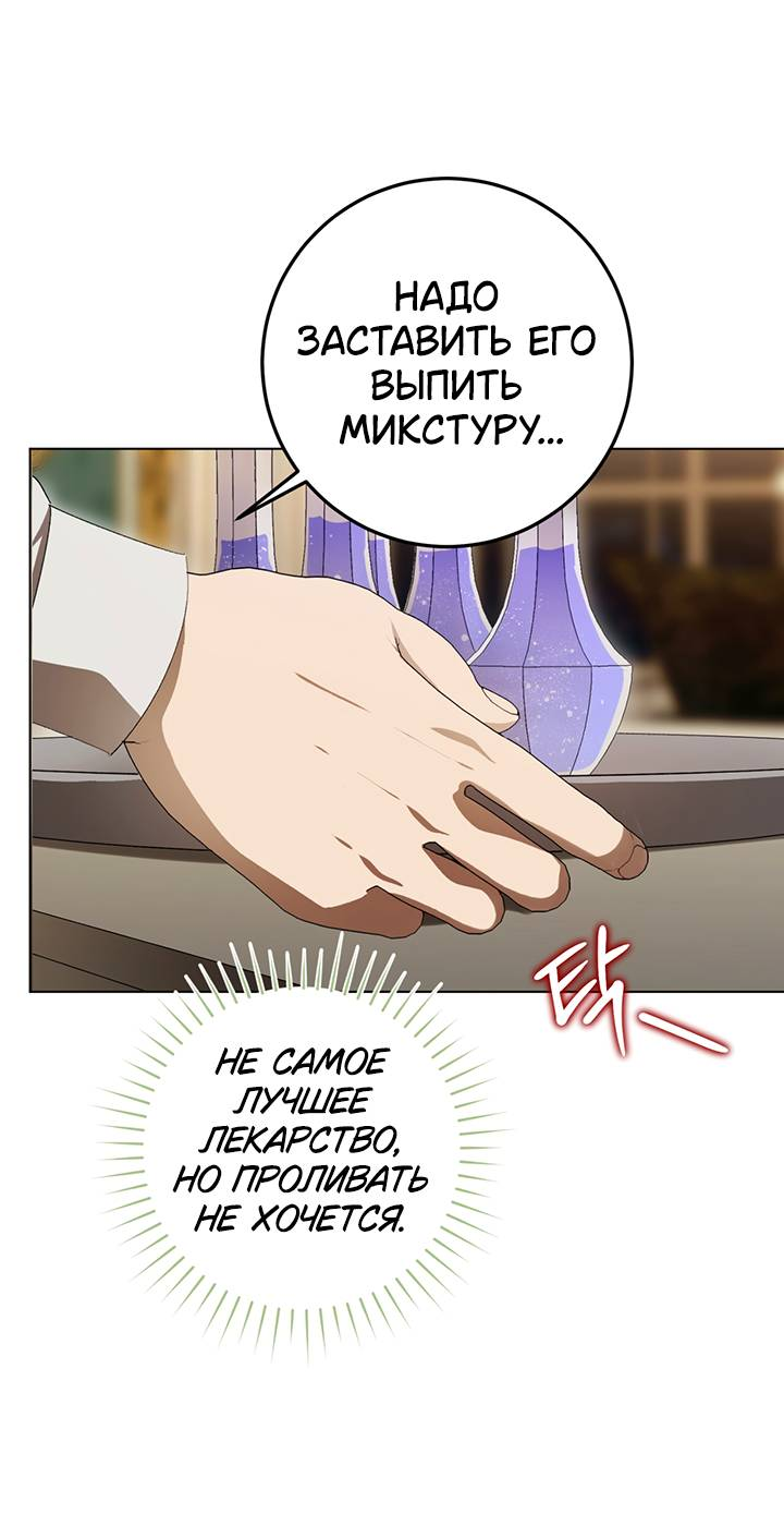 Манга Плохой пример идеального проклятия - Глава 13 Страница 65