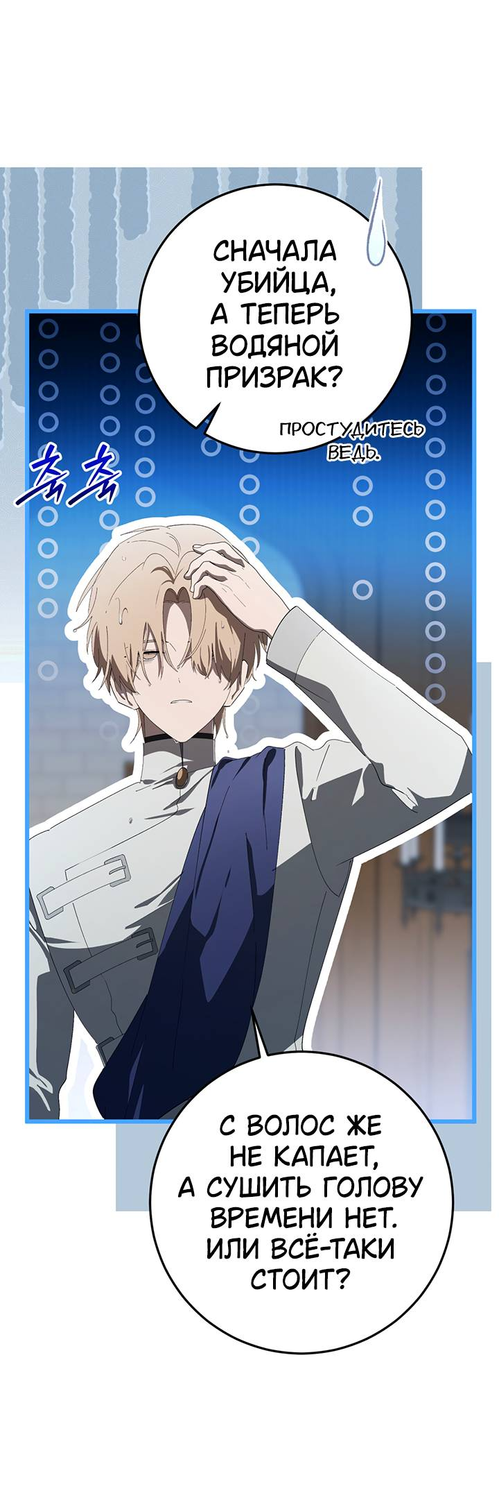 Манга Плохой пример идеального проклятия - Глава 13 Страница 15