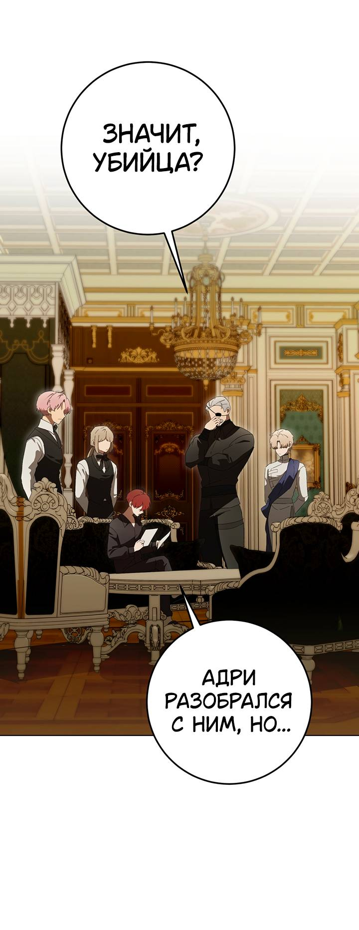 Манга Плохой пример идеального проклятия - Глава 13 Страница 19