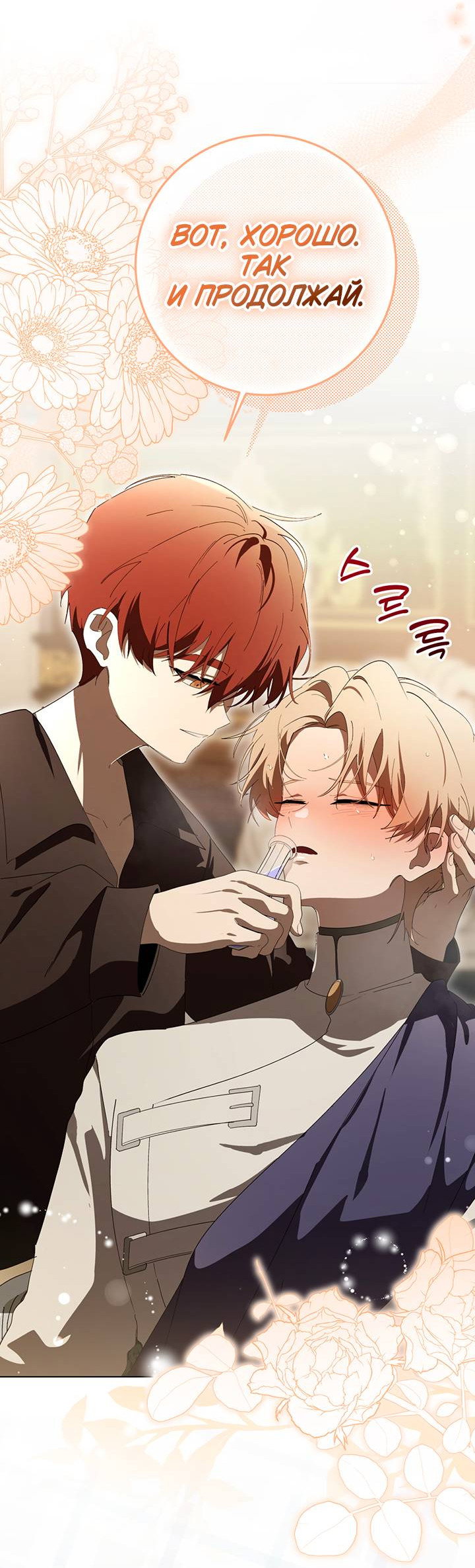 Манга Плохой пример идеального проклятия - Глава 13 Страница 71