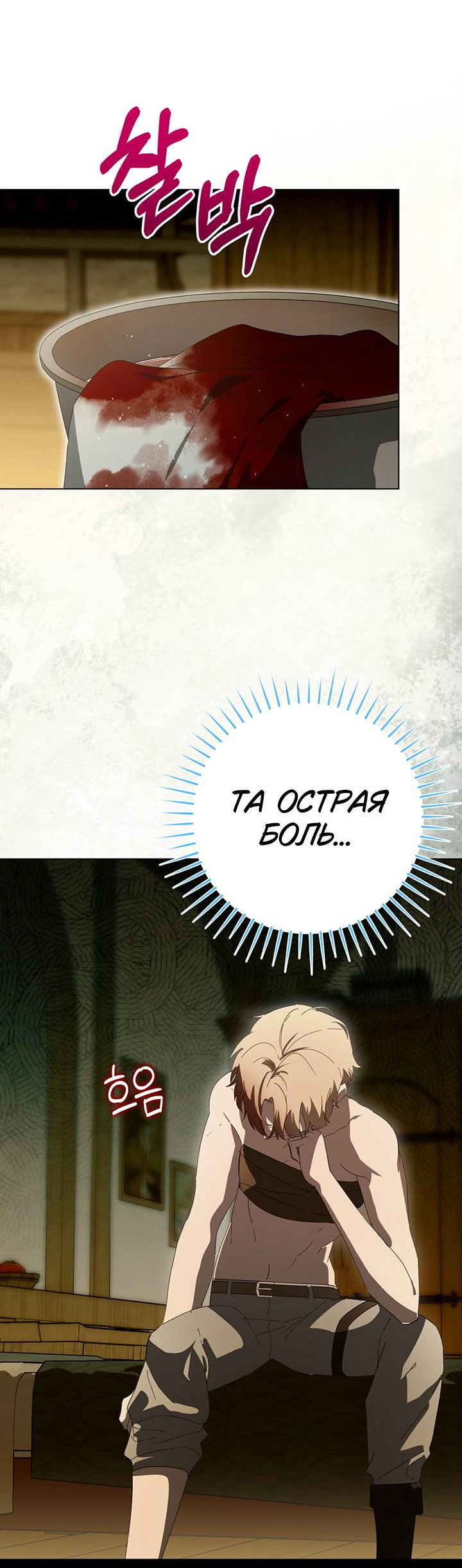Манга Плохой пример идеального проклятия - Глава 13 Страница 10