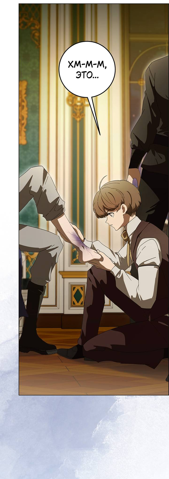 Манга Плохой пример идеального проклятия - Глава 13 Страница 47