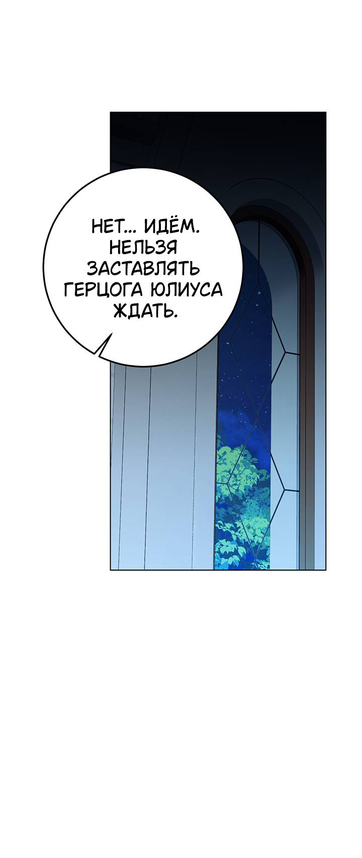 Манга Плохой пример идеального проклятия - Глава 13 Страница 16