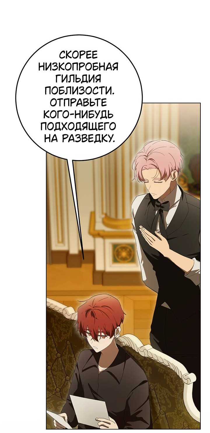 Манга Плохой пример идеального проклятия - Глава 13 Страница 24