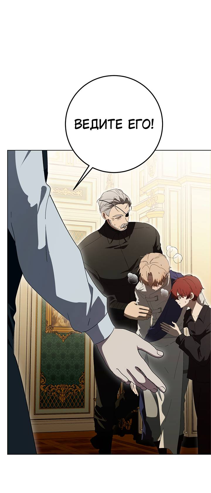 Манга Плохой пример идеального проклятия - Глава 13 Страница 31