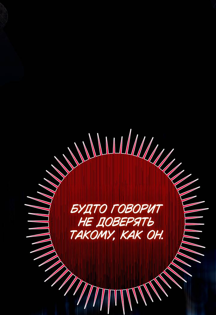 Манга Плохой пример идеального проклятия - Глава 12 Страница 14