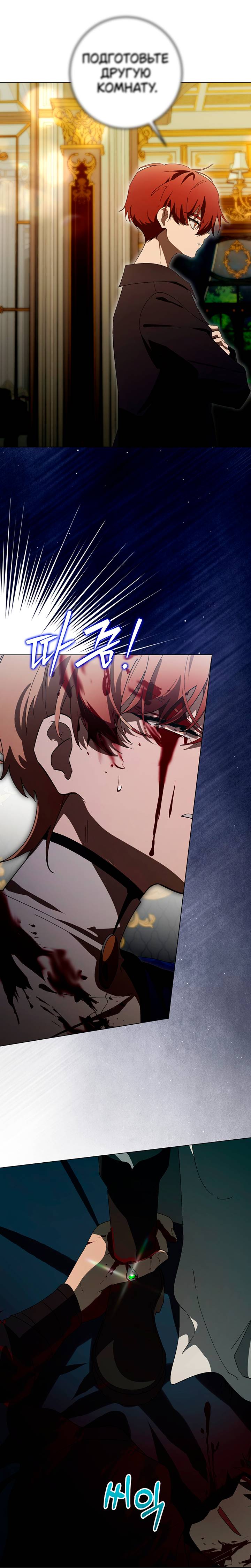 Манга Плохой пример идеального проклятия - Глава 12 Страница 25