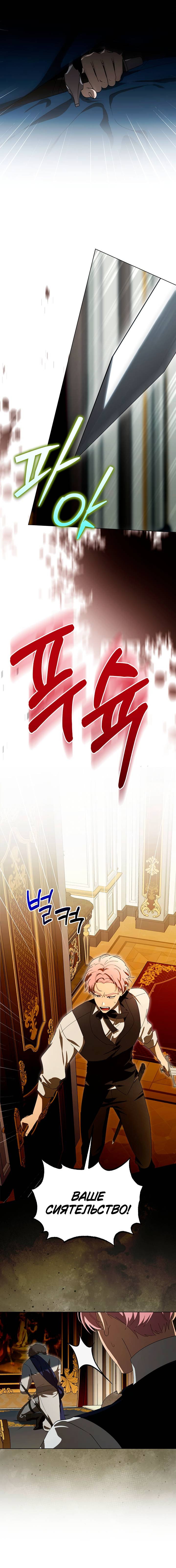 Манга Плохой пример идеального проклятия - Глава 12 Страница 17