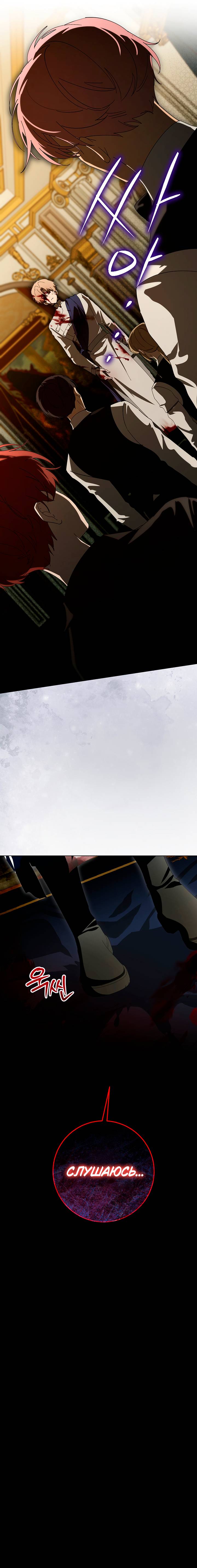 Манга Плохой пример идеального проклятия - Глава 12 Страница 28