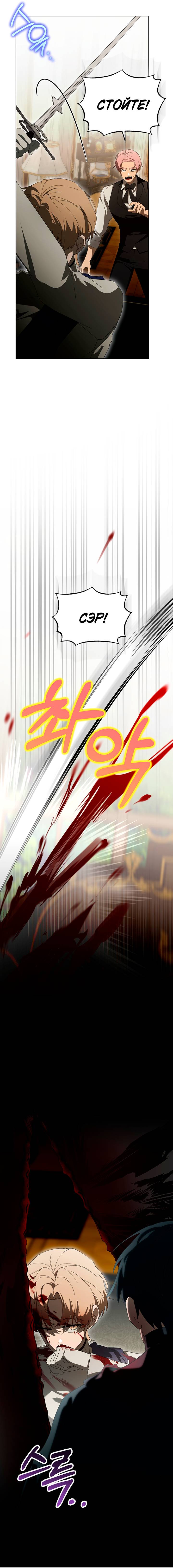 Манга Плохой пример идеального проклятия - Глава 12 Страница 21