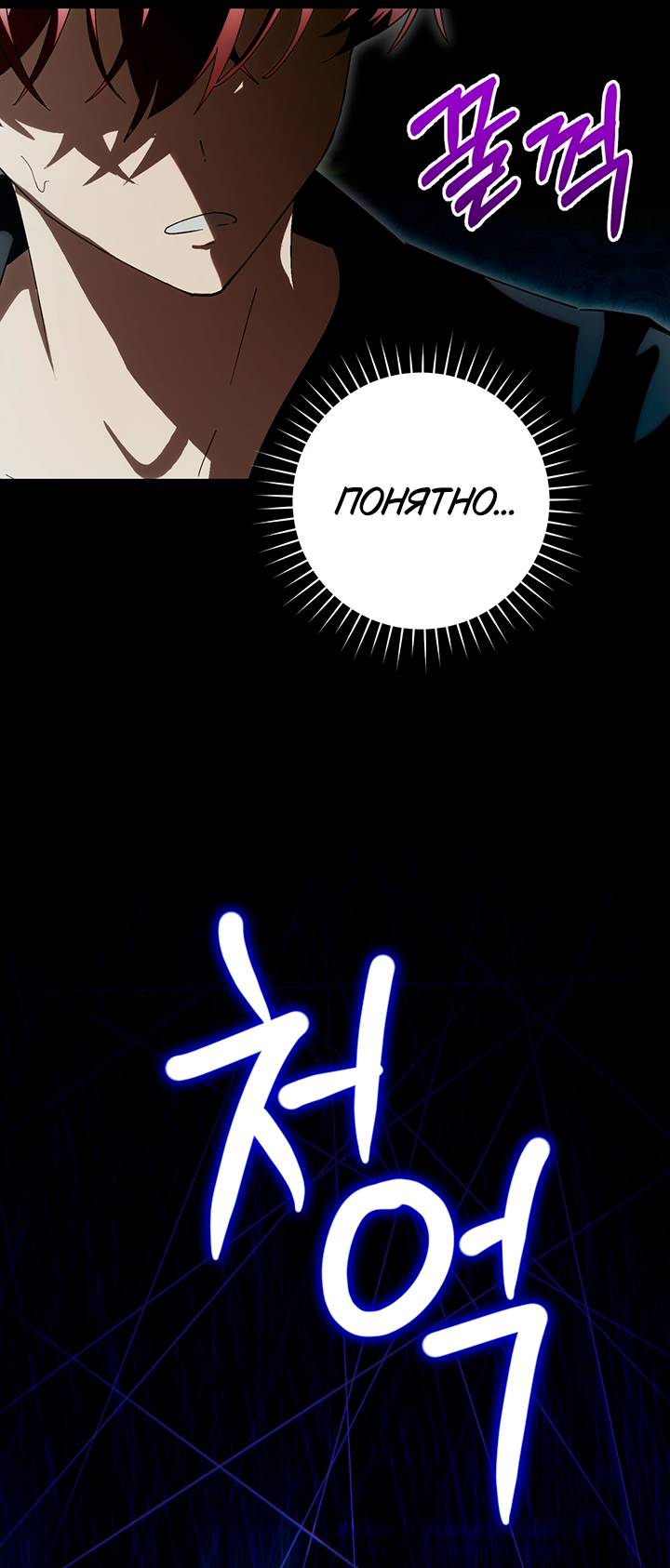 Манга Плохой пример идеального проклятия - Глава 12 Страница 12