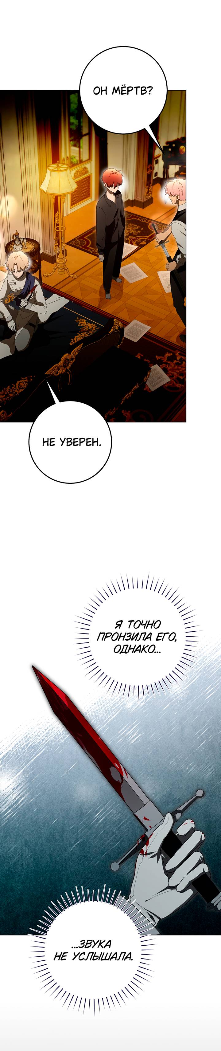 Манга Плохой пример идеального проклятия - Глава 12 Страница 19