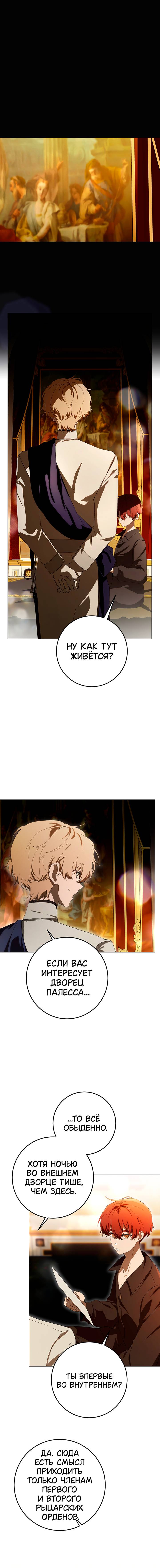 Манга Плохой пример идеального проклятия - Глава 12 Страница 1