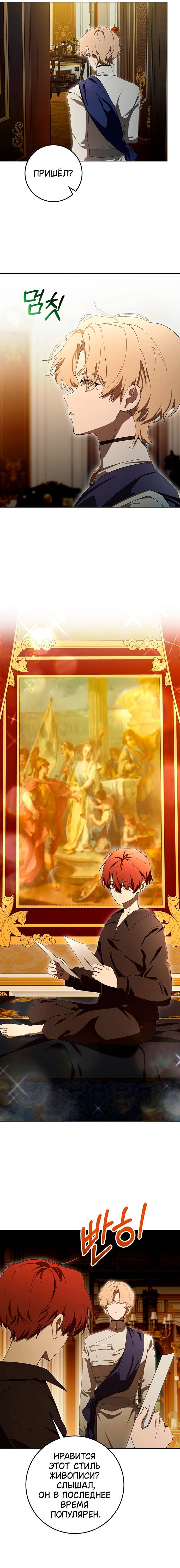 Манга Плохой пример идеального проклятия - Глава 11 Страница 20