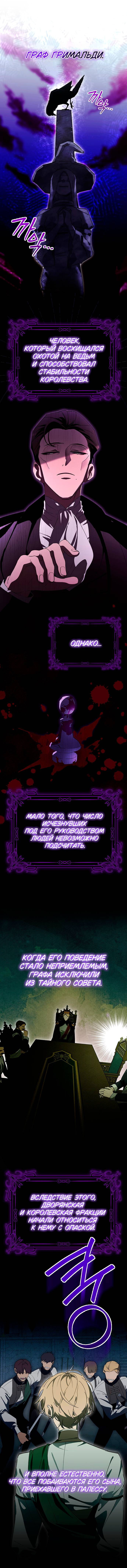 Манга Плохой пример идеального проклятия - Глава 11 Страница 13